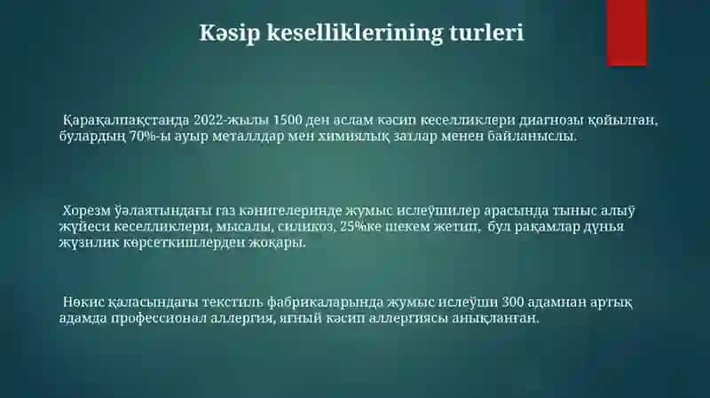 Касбга имло 3