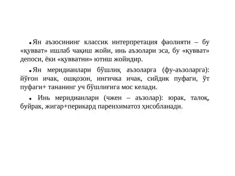 Халқ табобатида ташхислаш усуллари 3