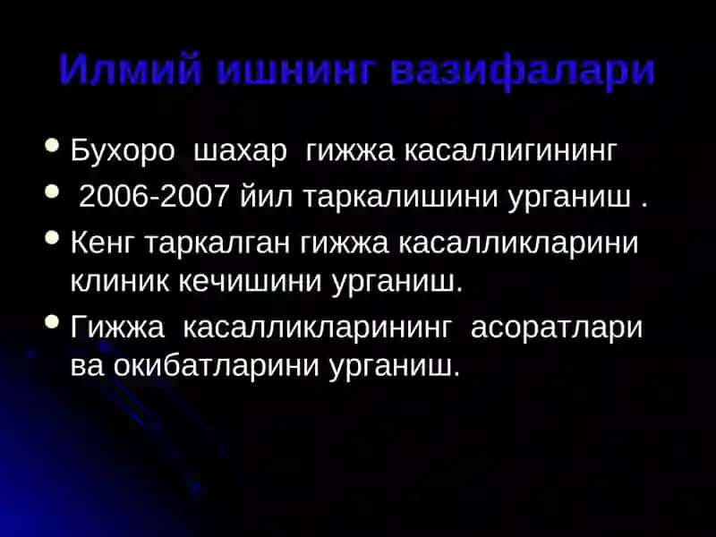 АБУ АЛИ ИБН СИНО НОМИДАГИ БУХОРО ДАВЛАТ ТИББИЁТ ИНСТИТУТИ ГИЖЖА КАСАЛЛИКЛАРИ ВА УНИНГ АСОРАТЛАРИ Микробиология кафедраси 3