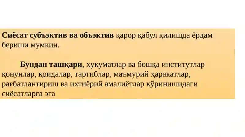 Молиявий сиёсат 3