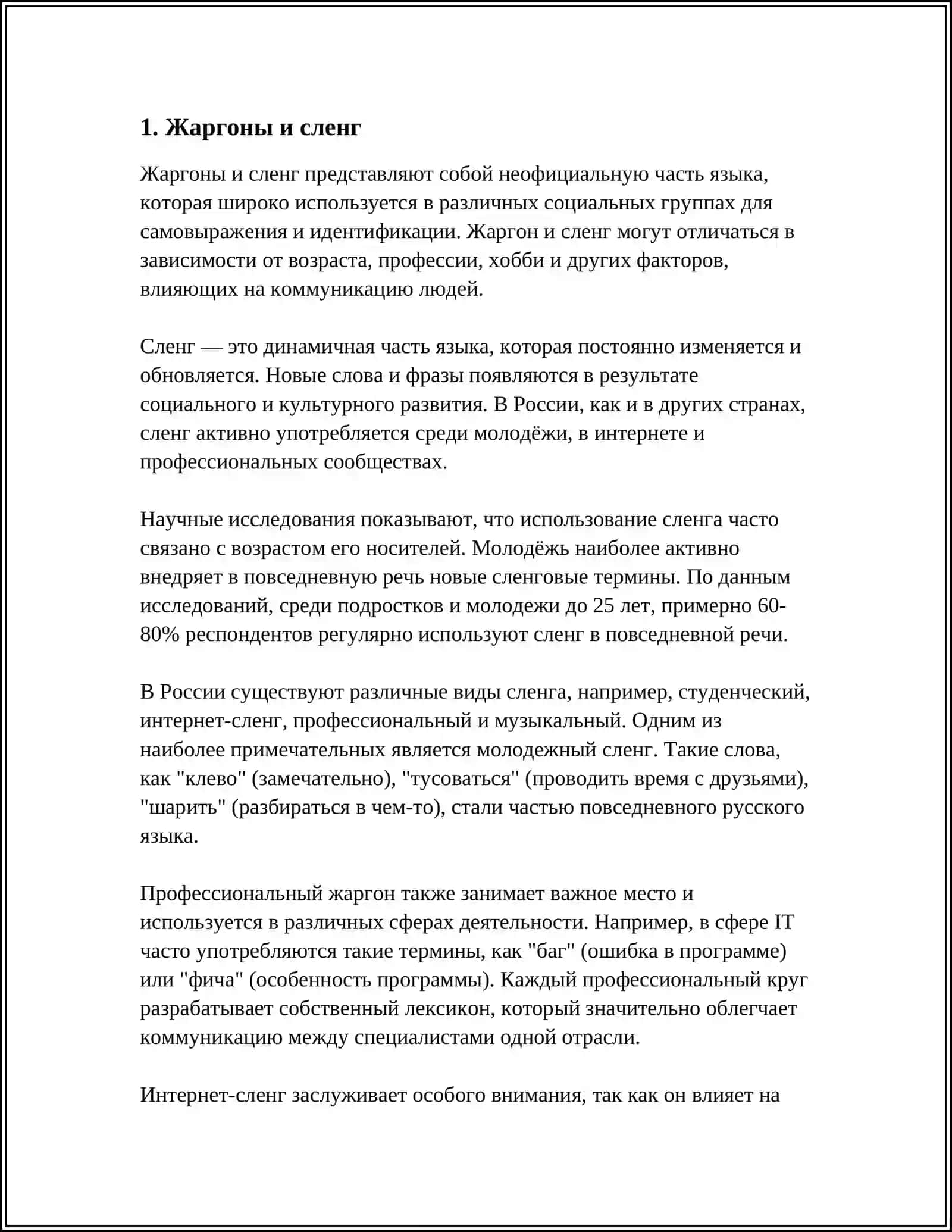 REFERAT: РАЗГОВОРНАЯ ЛЕКСИКА ЕЁ РАЗНОВИДНОСТИ 3