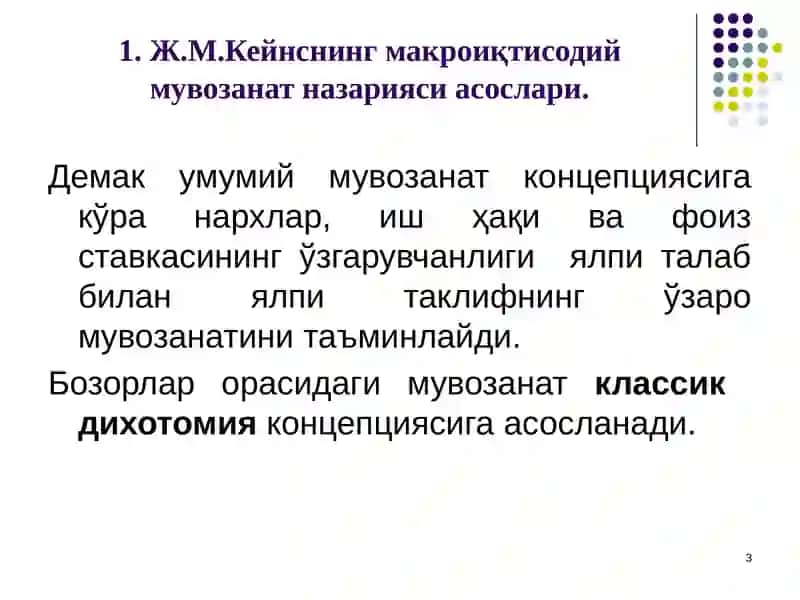 Ж.М.Кейнснинг товарлар ва хизматлар бозоридаги макроиқтисодий мувозанат модели 3