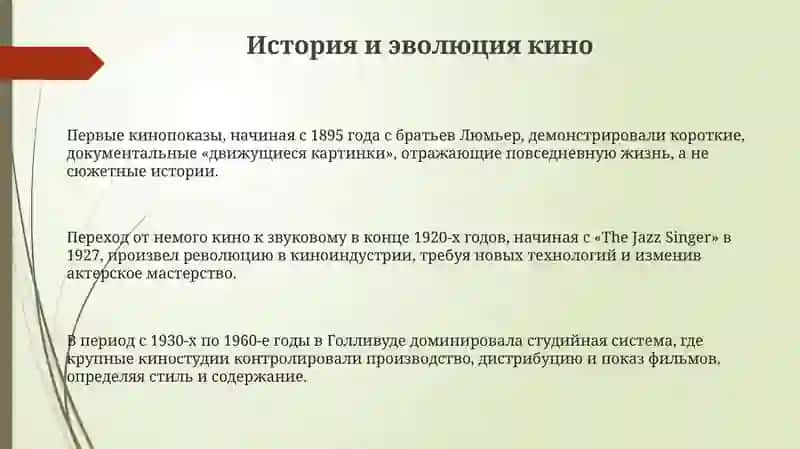 Кино 3