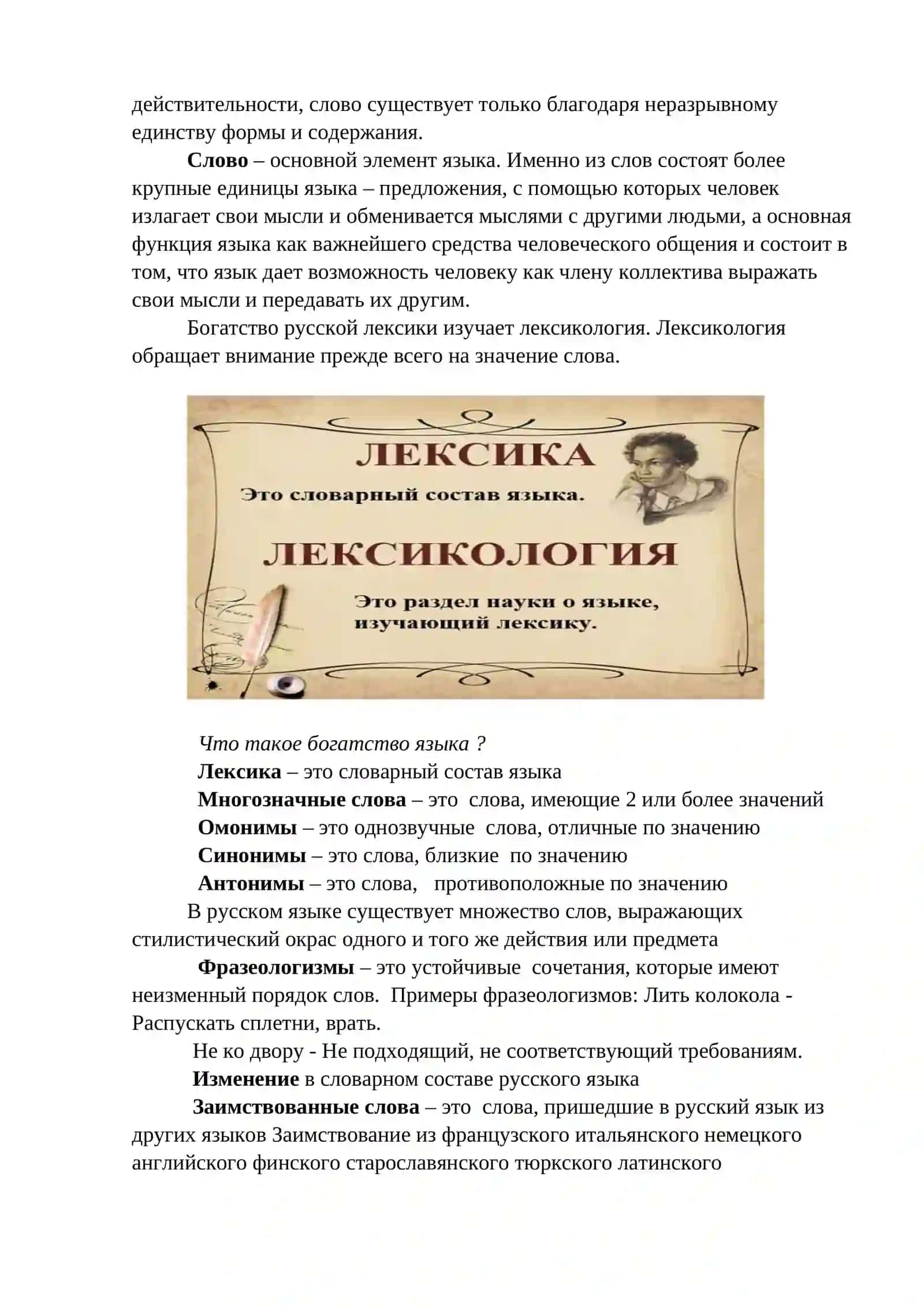 Русский язык - один из мировых языков 3