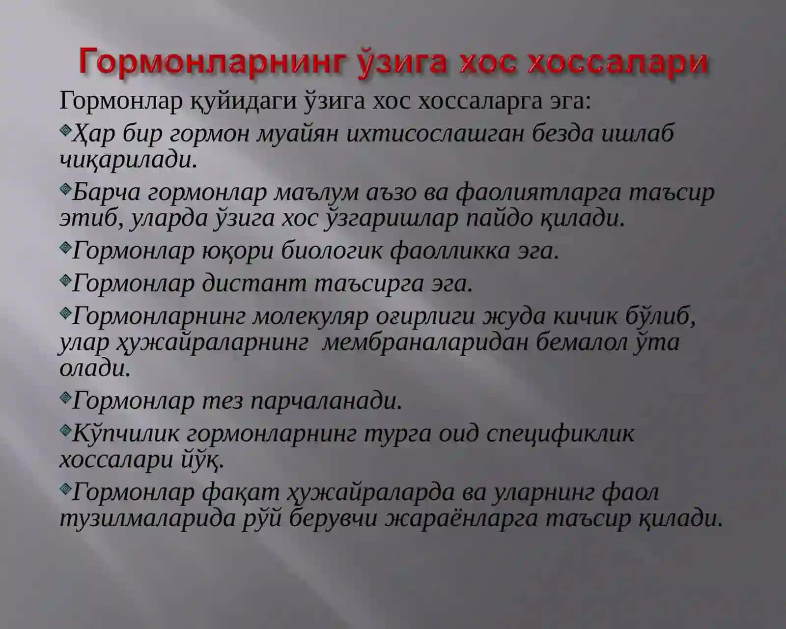 Эндокрин тизим касалликлари билан касалланган беморларни субъектив ва объектив текшириш усуллари. Қалқонсимон без касалликлари симптоматологияси. Қандли диабет симптоматологияси. 3