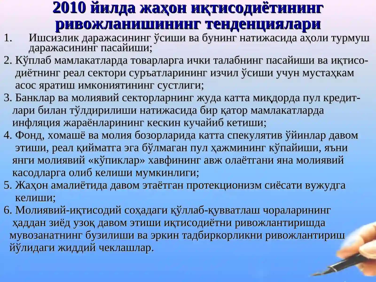 НДКИ «Иқтисодиёт ва менежмент» кафедраси доценти, иқтисод фанлари номзоди Ашурова Н.Б 3