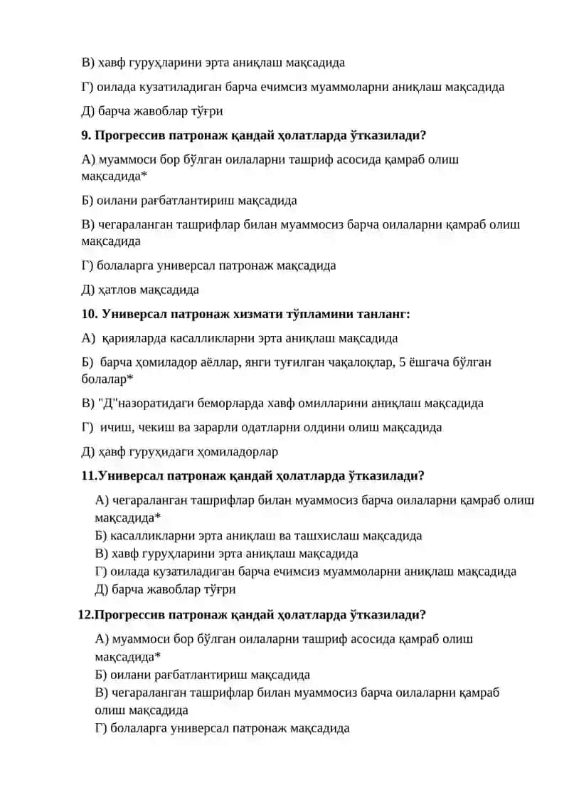 Аргос тест тиббиёт 3