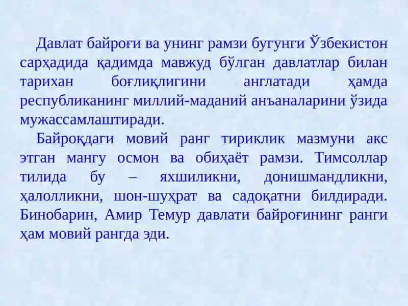 "Ўзбекистон Республикаси Давлат байроғи" 3