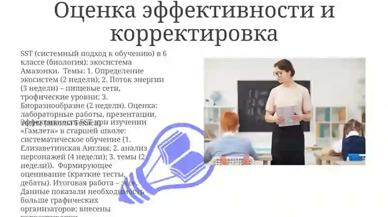 Систематическое и последовательное обучение 3