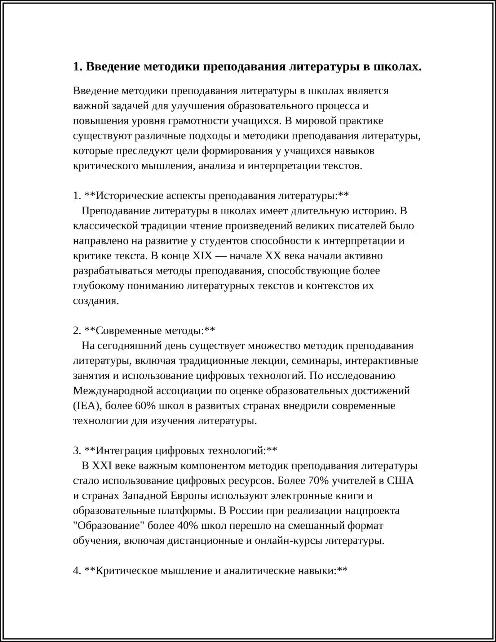 ТАШКЕНТСКИЙ ГОСУДАРСТВЕННЫЙ ПЕДАГОГИЧЕСКИЙ УНИВЕРСИТЕТ ИМЕНИ НИЗАМИИ 3