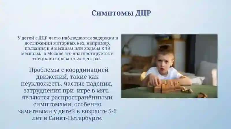 Двс синдром у детей 3
