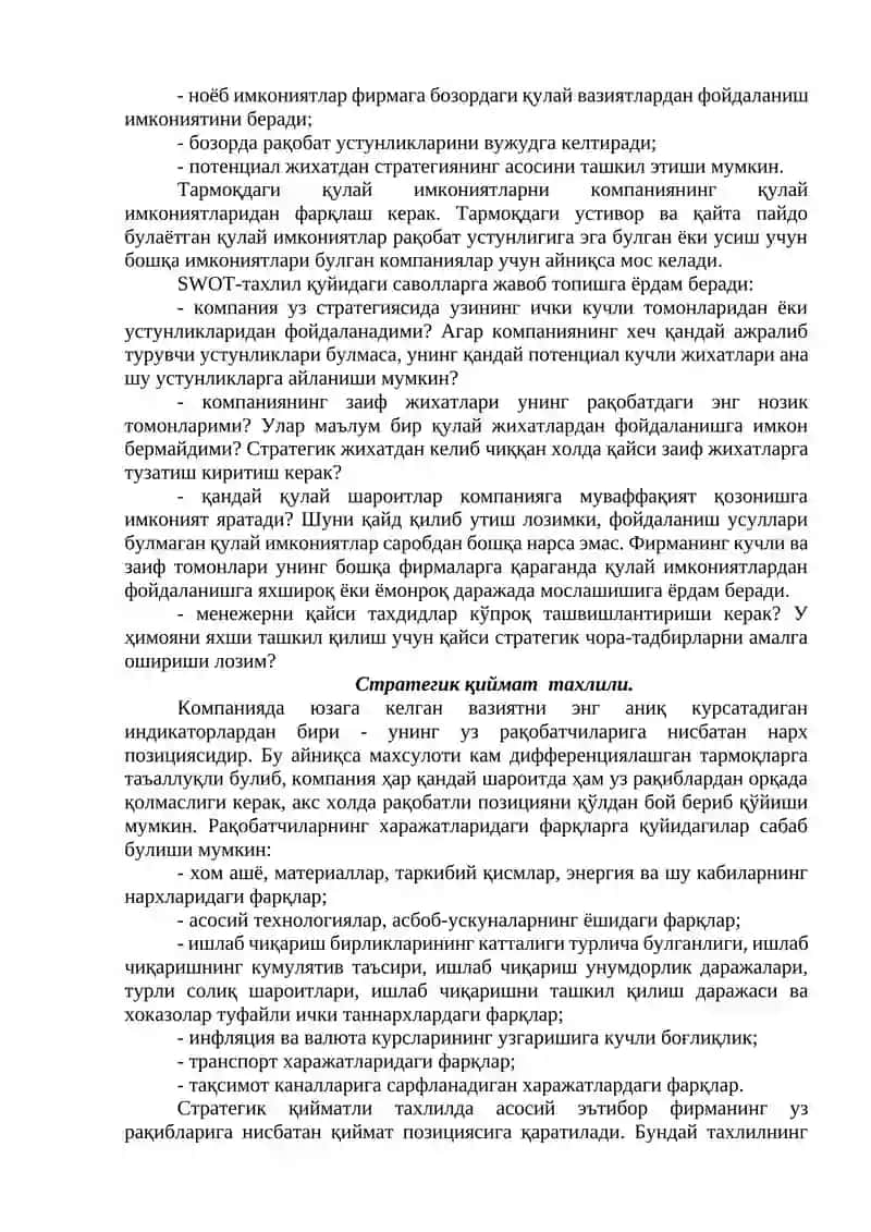 Компания холатининг тахлили 3