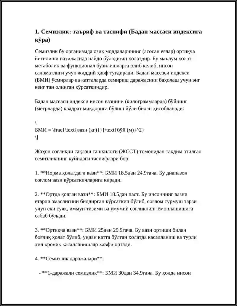 Семизлик. Семизликни келиб чикиши ва олдини олиш чоралари 3