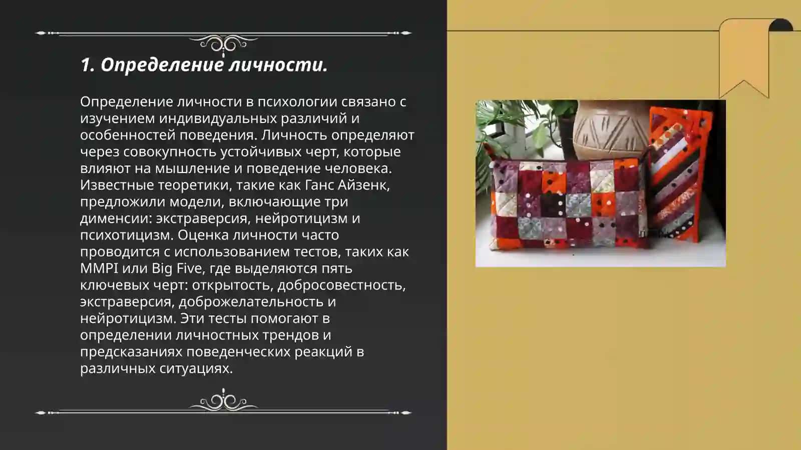 Личность и общество 3