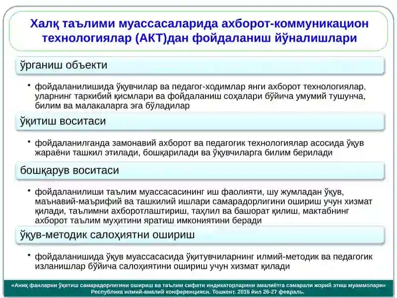 УМУМИЙ ЎРТА ТАЪЛИМ МАКТАБЛАРИДА АХБОРОТ-КОММУНИКАЦИОН ТЕХНОЛОГИЯЛАРДАН ФОЙДАЛАНИШ ЙЎНАЛИШЛАРИ ВА ФОЙДАЛИ АХБОРОТ РЕСУРСЛАР 3