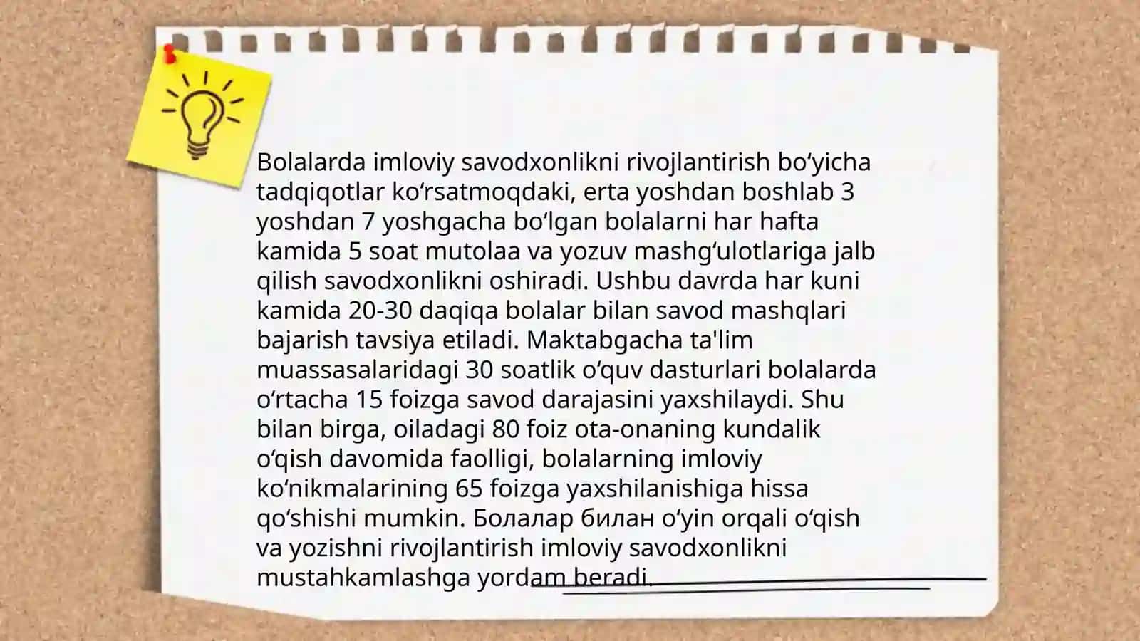 Imloviy savodxonlik 3