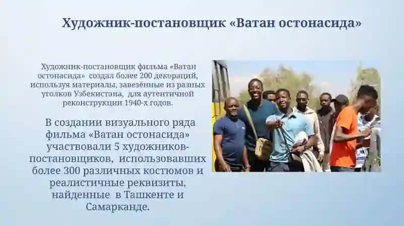 Ватан остонасида 3