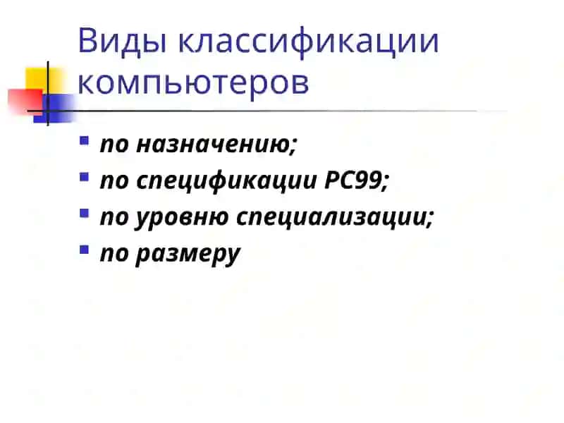 Аппаратное обеспечение информационных технологий 3