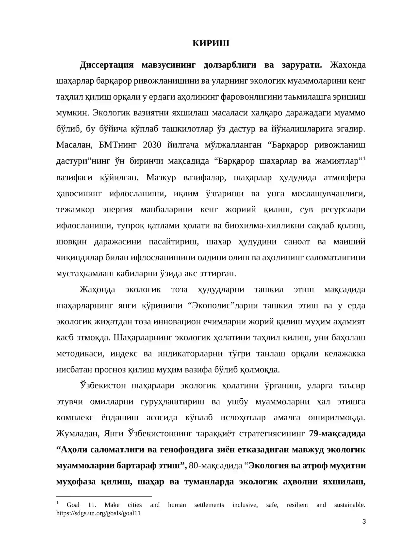 НАВОИЙ ВИЛОЯТИ ШАҲАРЛАРИ ЭКОЛОГИК ҲОЛАТИ ВА АҲОЛИ САЛОМАТЛИГИНИНГ ИЖТИМОИЙ ГЕОГРАФИК ЖИҲАТЛАРИ 3