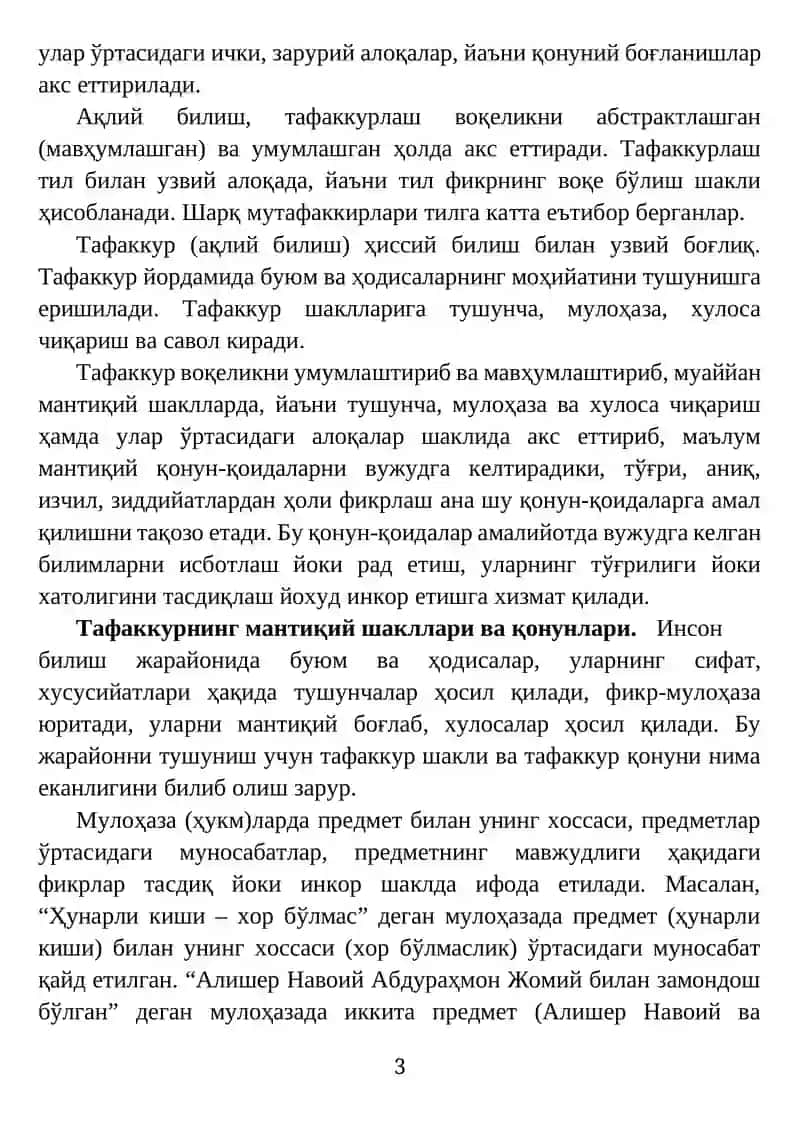 Мантиқ 3