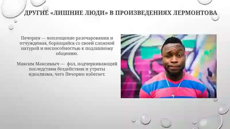 "Лишнего" человека в творчестве М. Лермонтова 3