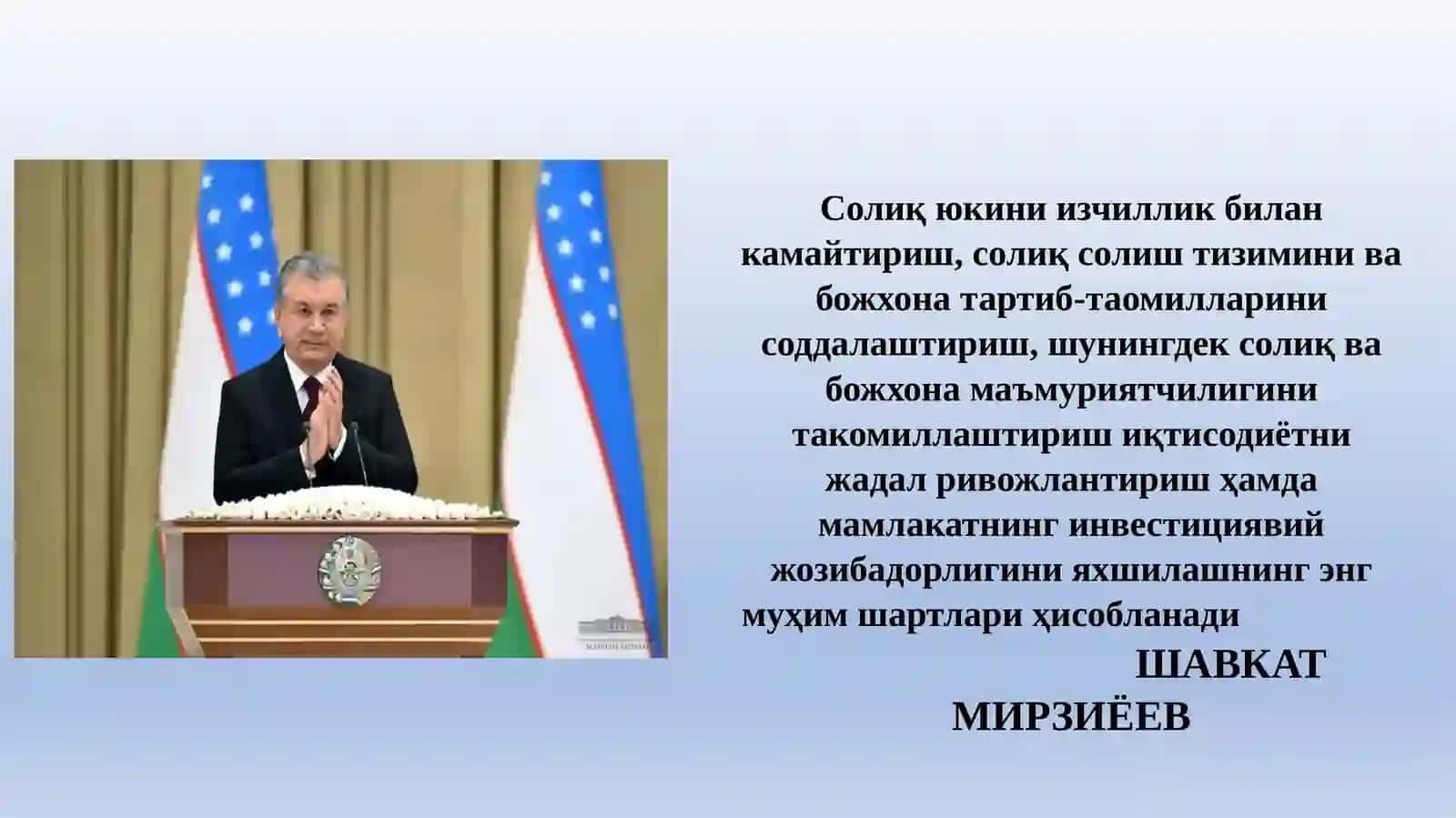 ДАВЛАТНИНГ ФИСКАЛ ВА МОНЕТАР СИЁСАТИ 3