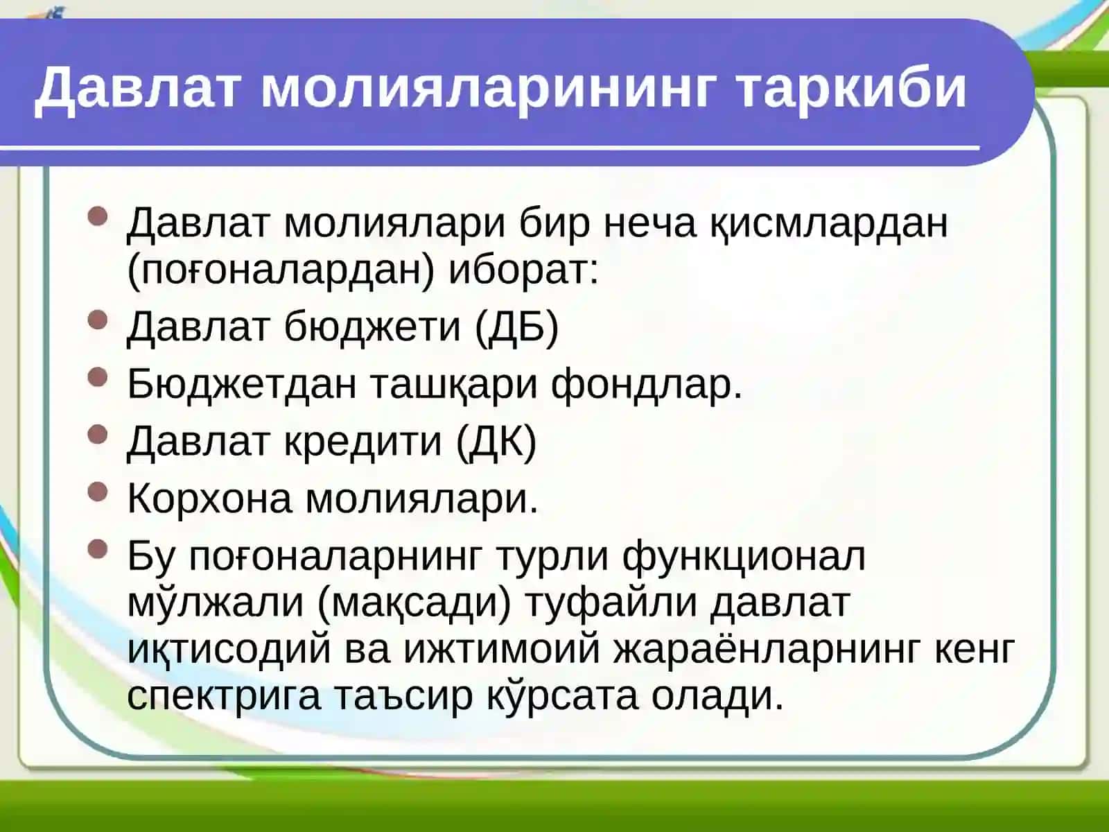 Давлат бюджети даромадлари ва харажатлари 3