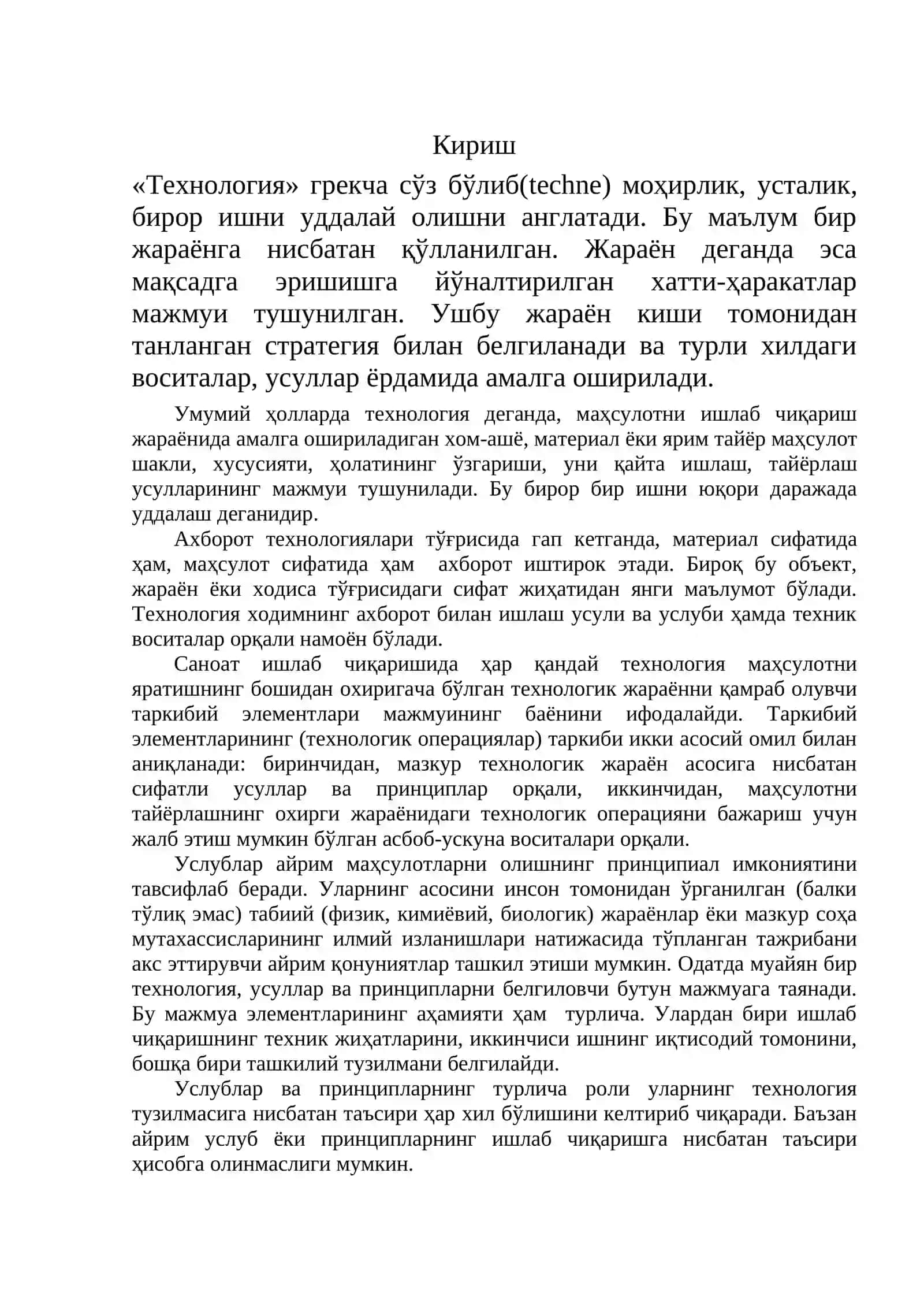 Ахборот-коммуникация технологияларининг таснифланиши 3