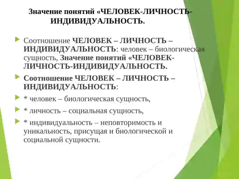 Развитие, воспитание и социализация личности 3