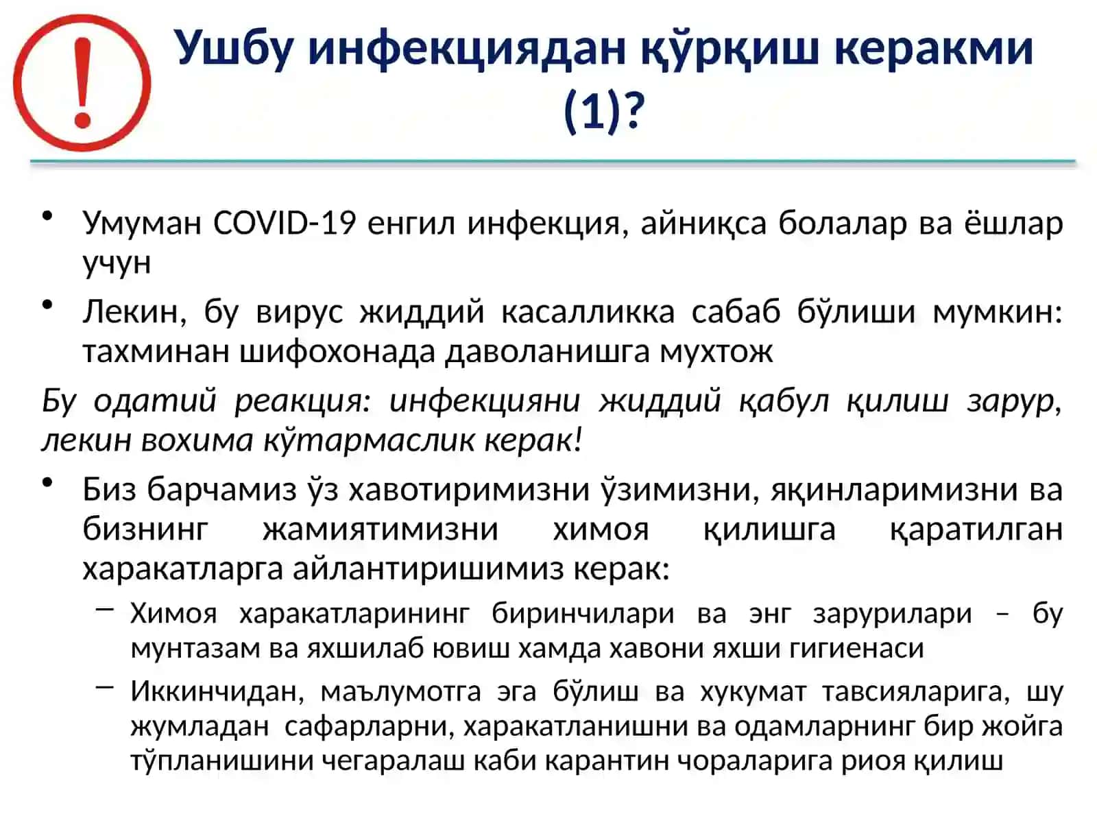 Модуль 4:COVID-19 хақида ахоли учун маълумот 3