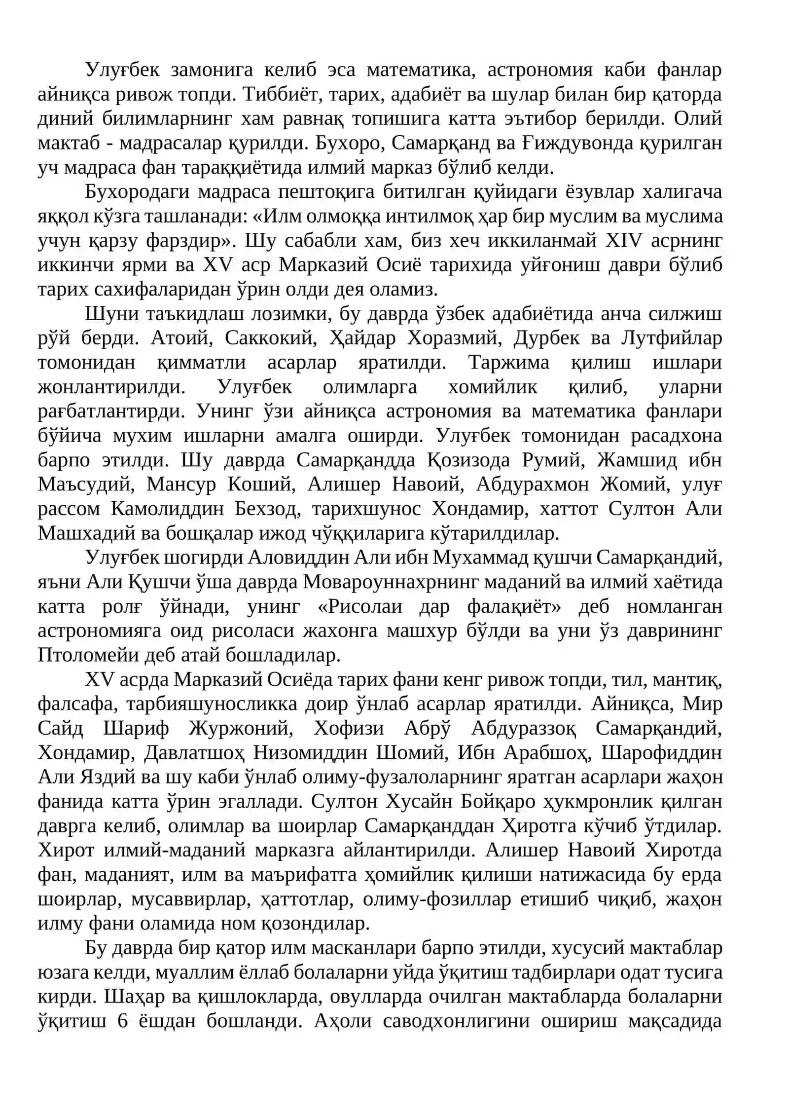 ХVII асрнинг иккинчи ярмидан ХIX асрларда тарбия, мактаб ва педагогик фикрлар. 3