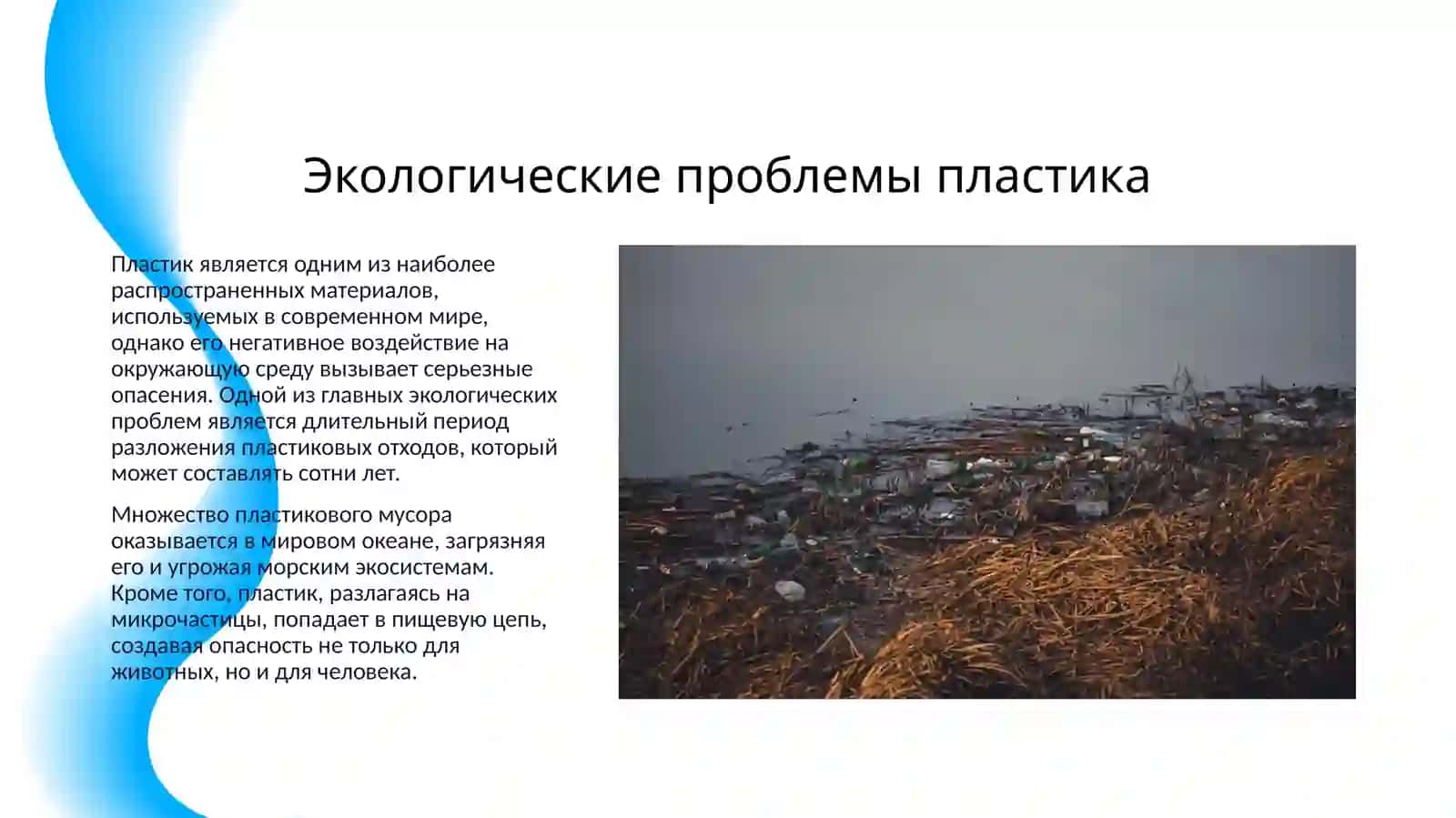 УСТОЙЧИВЫЙ МАРКЕТИНГ НА РЫНКЕ ПЛАСТИКА: "ЗЕЛЕНЫЕ" ИНИЦИАТИВЫ 3