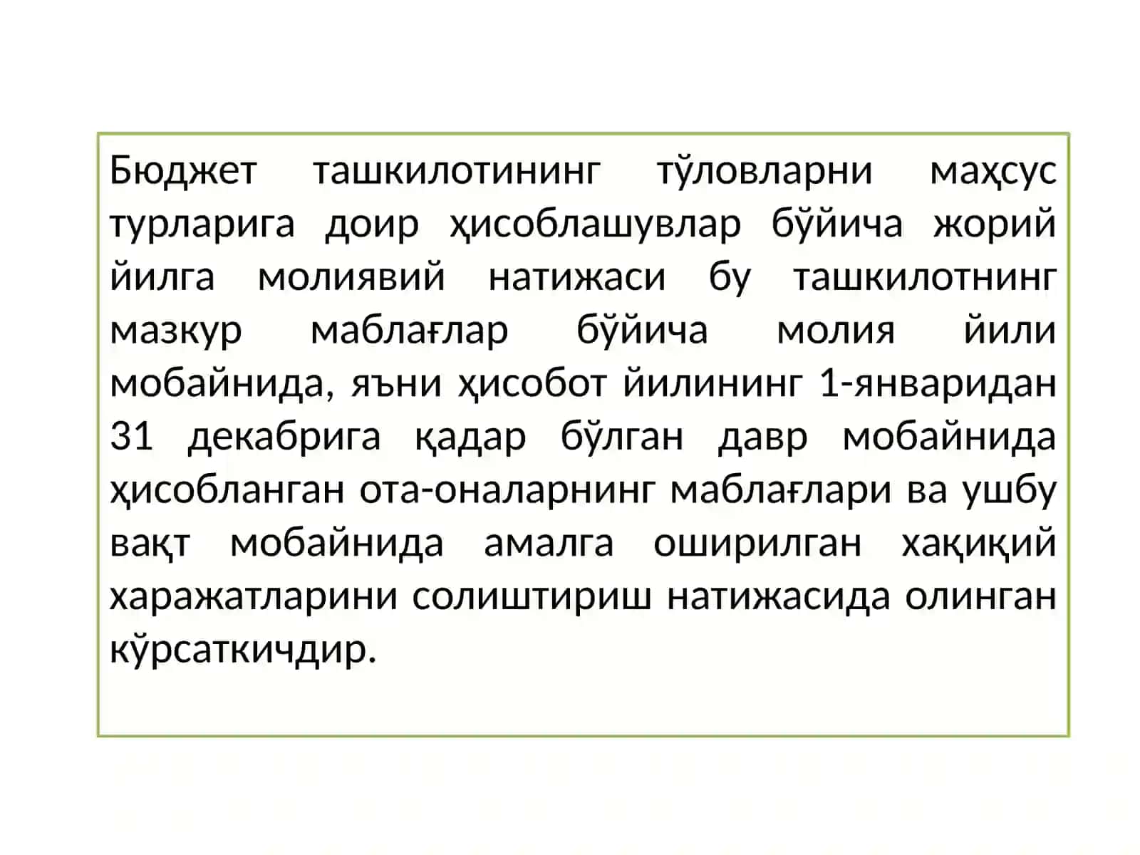 Бюджетдан ташқари маблағлар бўйича жорий йилга молиявий натижалар ҳисоби 3