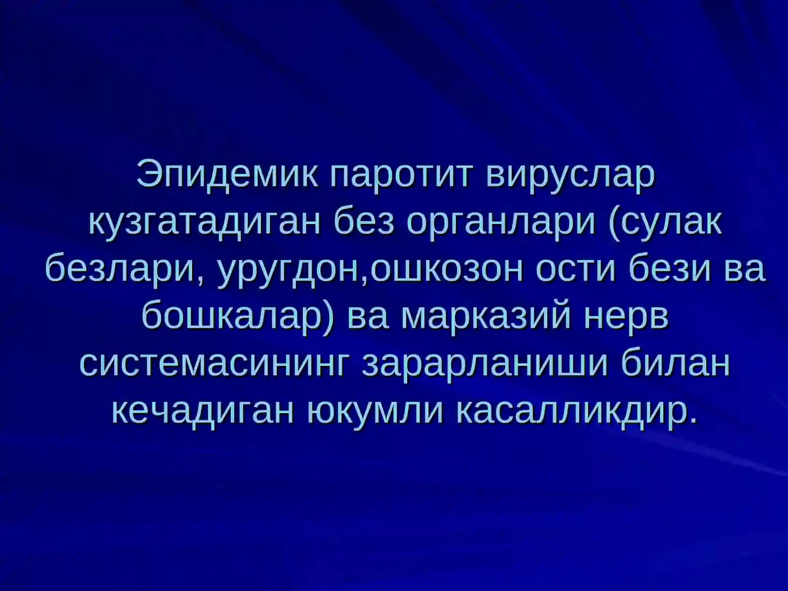 ЭПИДЕМИК ПАРОТИТ 3