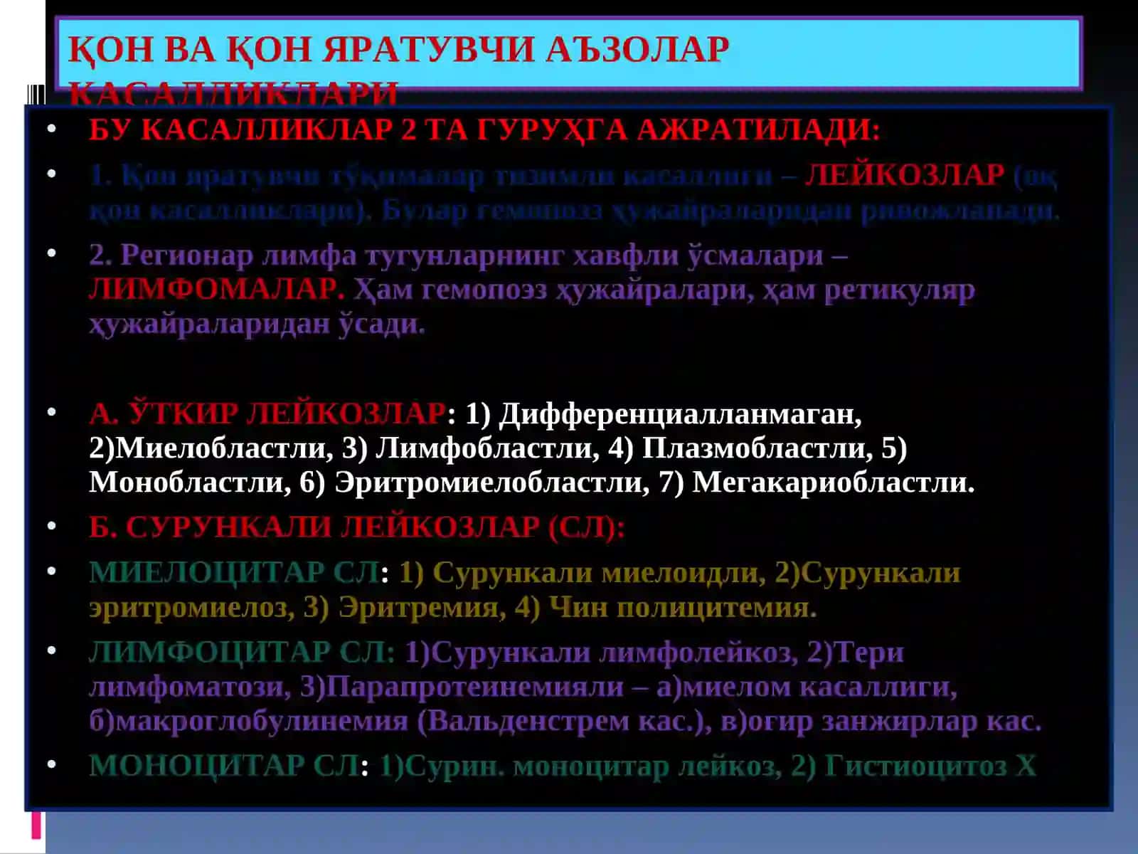 ПАТОЛОГИК АНАТОМИЯ “Анемия. Лейкоз” ГЕМОПОЭЗ ҚОН ВА ҚОН ЯРАТУВЧИ АЪЗОЛАР КАСАЛЛИКЛАРИ 3