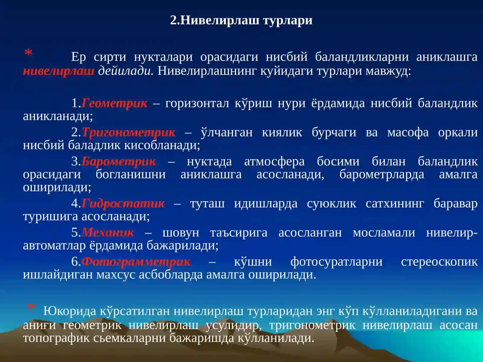 Вертикал Съёмка. Нивелирлаш Моҳияти ва Турлари 3
