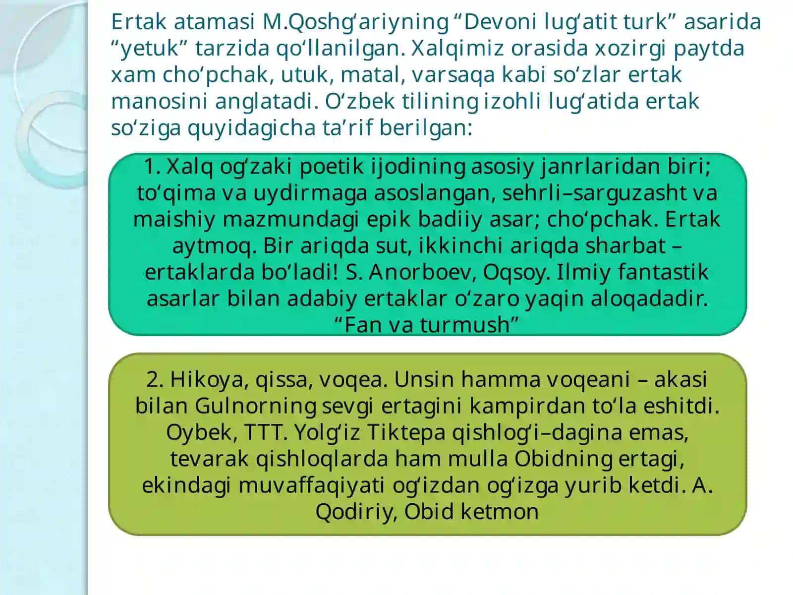 Xalq ogʻzaki badiiy ijodi janrlari ertaklar va uning janriy tasnifi 3