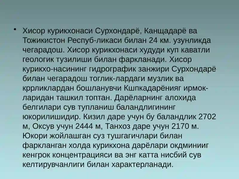 Хисор тог-арча давлат қўртқхонаси 3