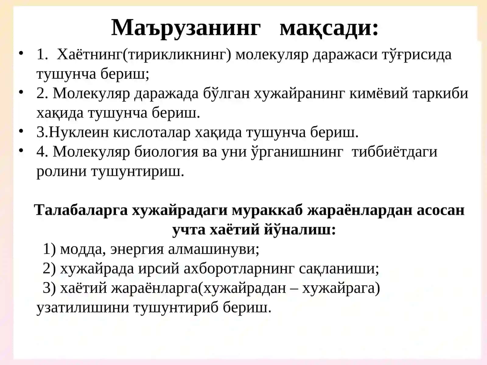 Хаётнинг молекуляр асослари 3