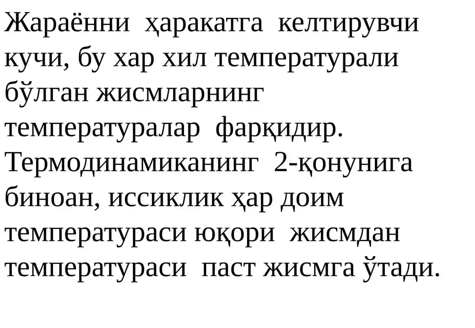 Issiqliktarqalishturlari.Jarayonissiqlikbalansi.Issiqliko`tkazuvchanlik 3