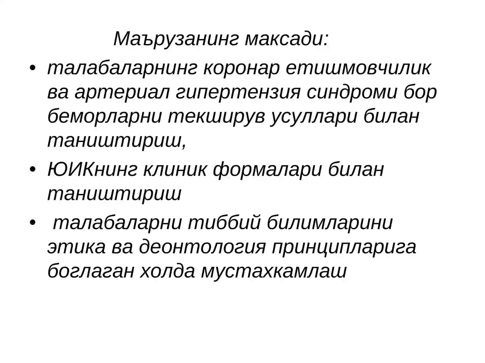 Гипертония касаллиги. Юрак ишемик касаликлари: Стенокардия, миокард инфаркти диагностикаси 3