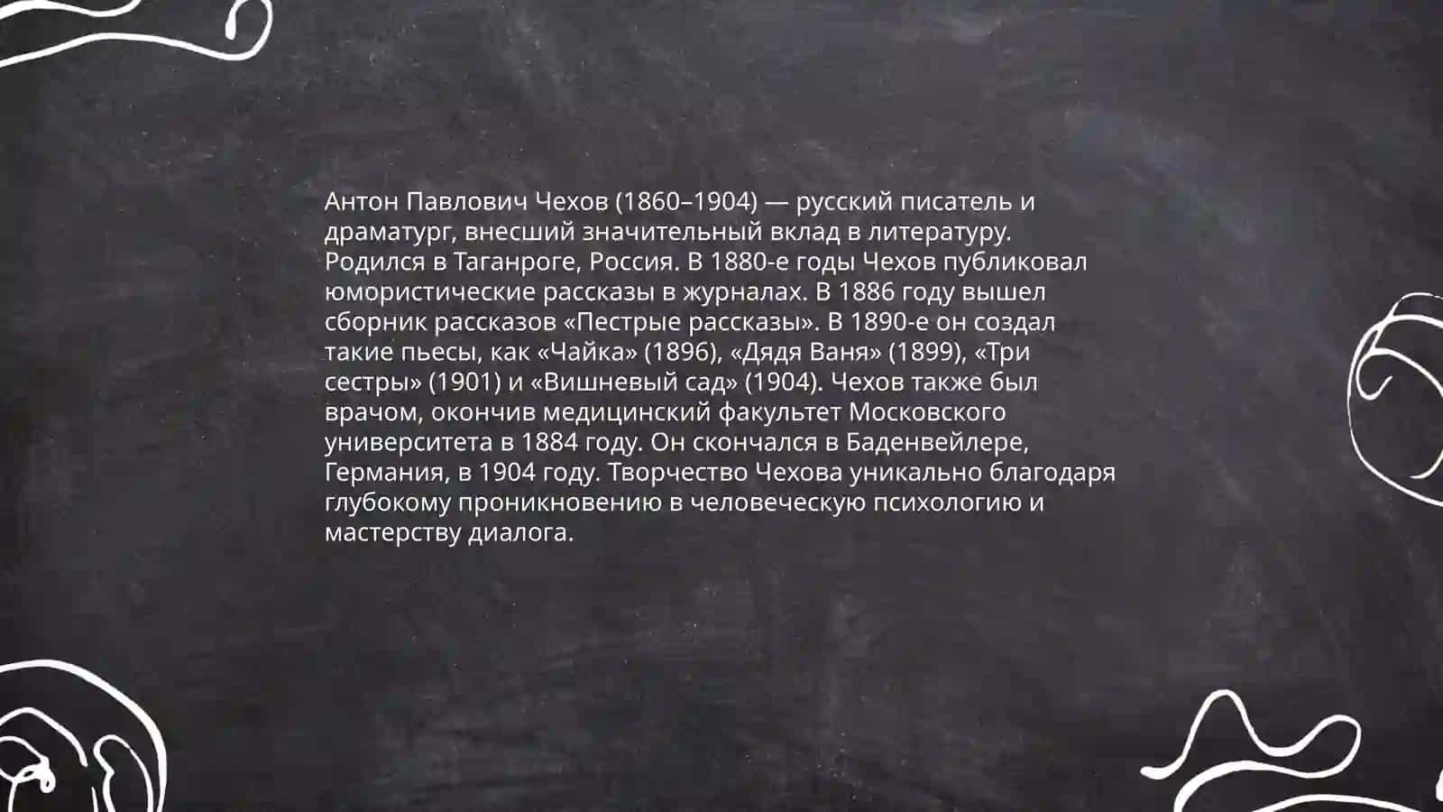 Особенности драматургии А.П.Чехова. Пьеса "Вешневый сад" 3