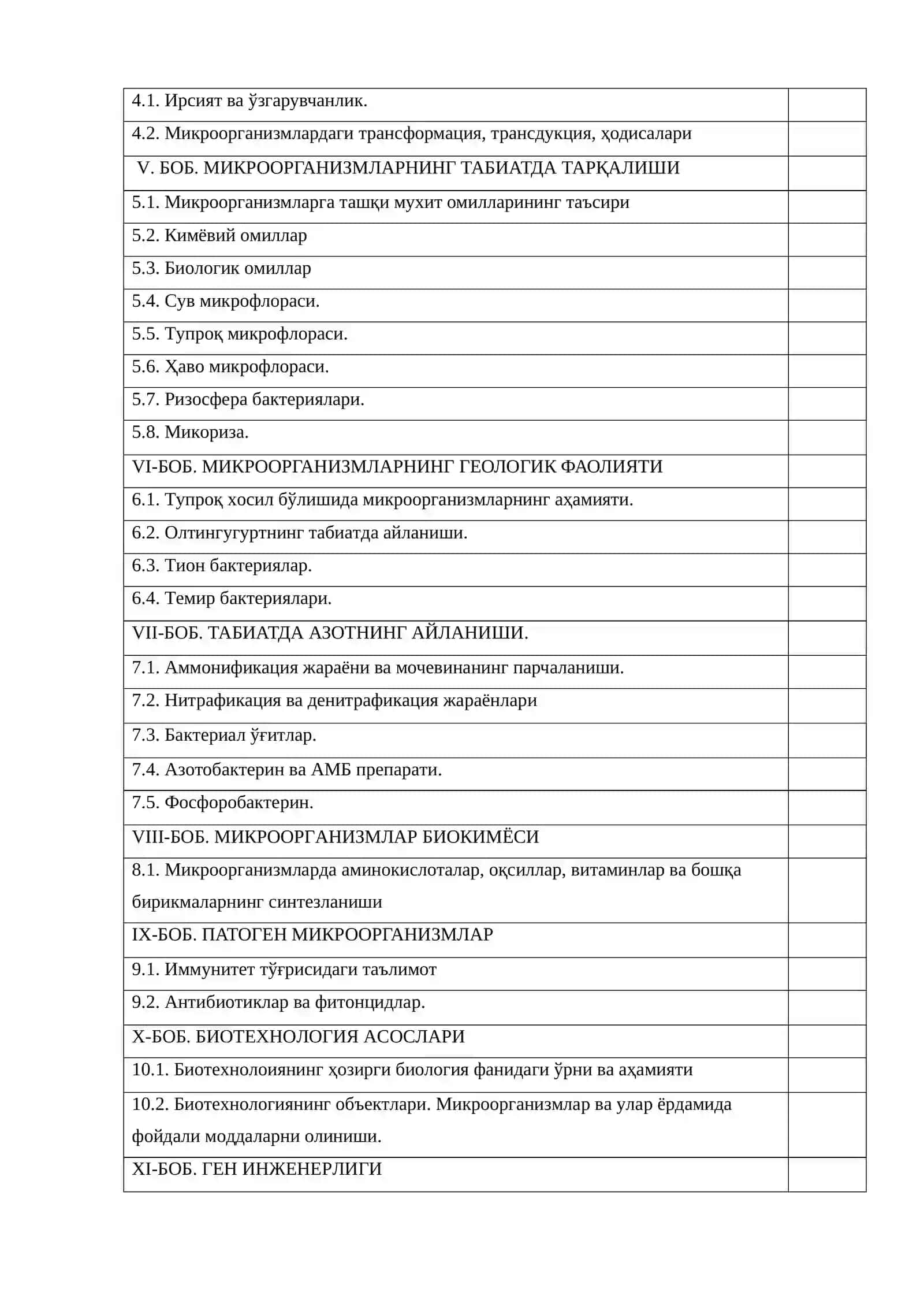 МИКРОБИОЛОГИЯ ВА БИОТЕХНОЛОГИЯ АСОСЛАРИ 3
