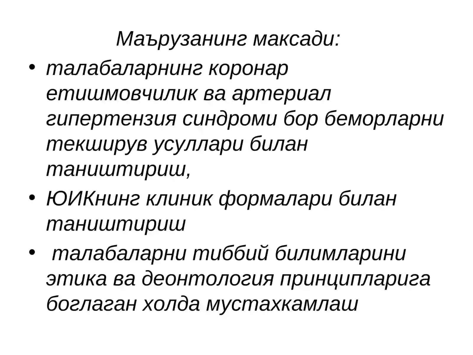 Гипертония касаллиги.Юрак ишемик касаликлари-Стенокардия, миокард инфарктидиагностикаси 3