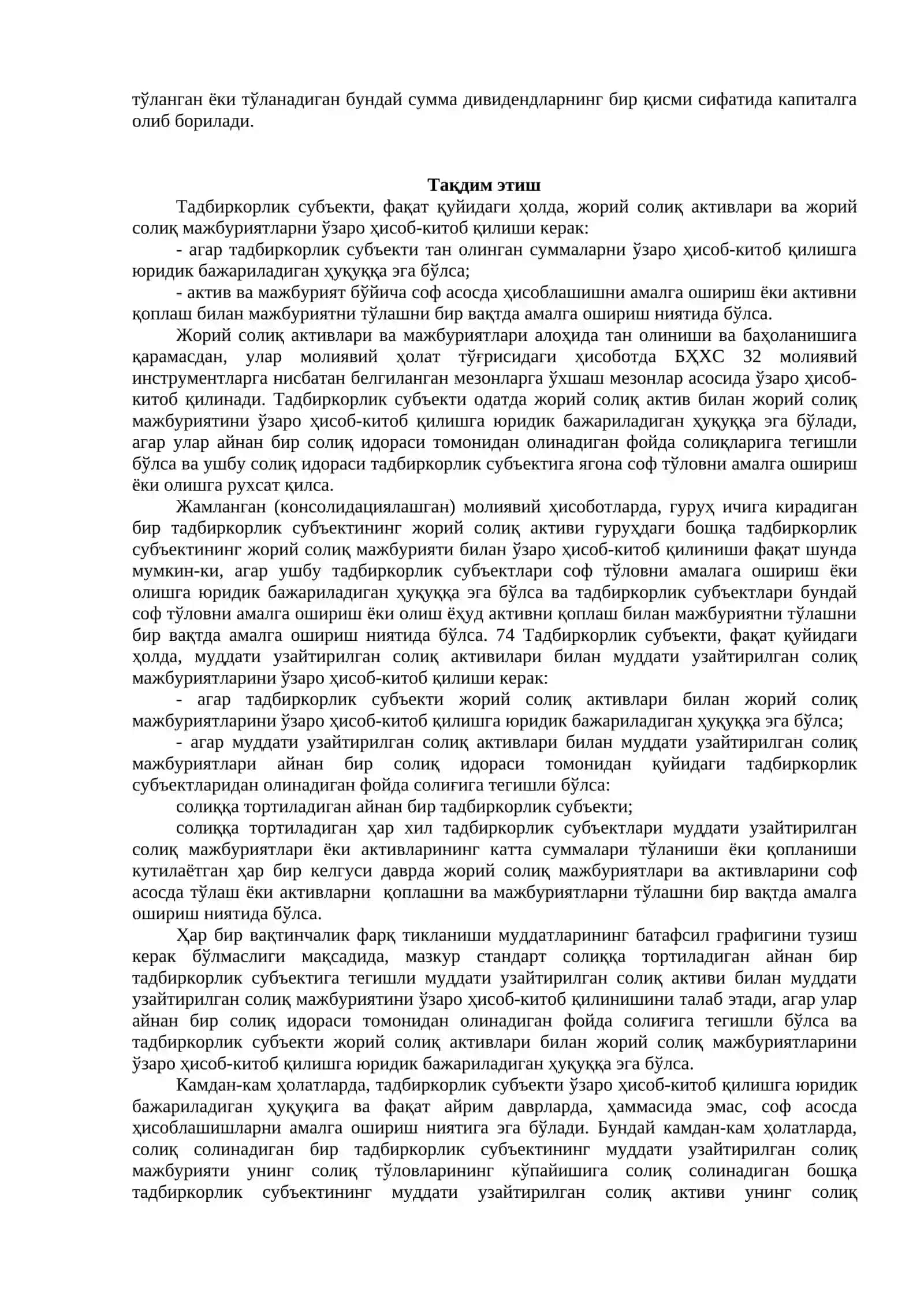 Жорий ва муддати узайтирилган солиқни тан олиш 3