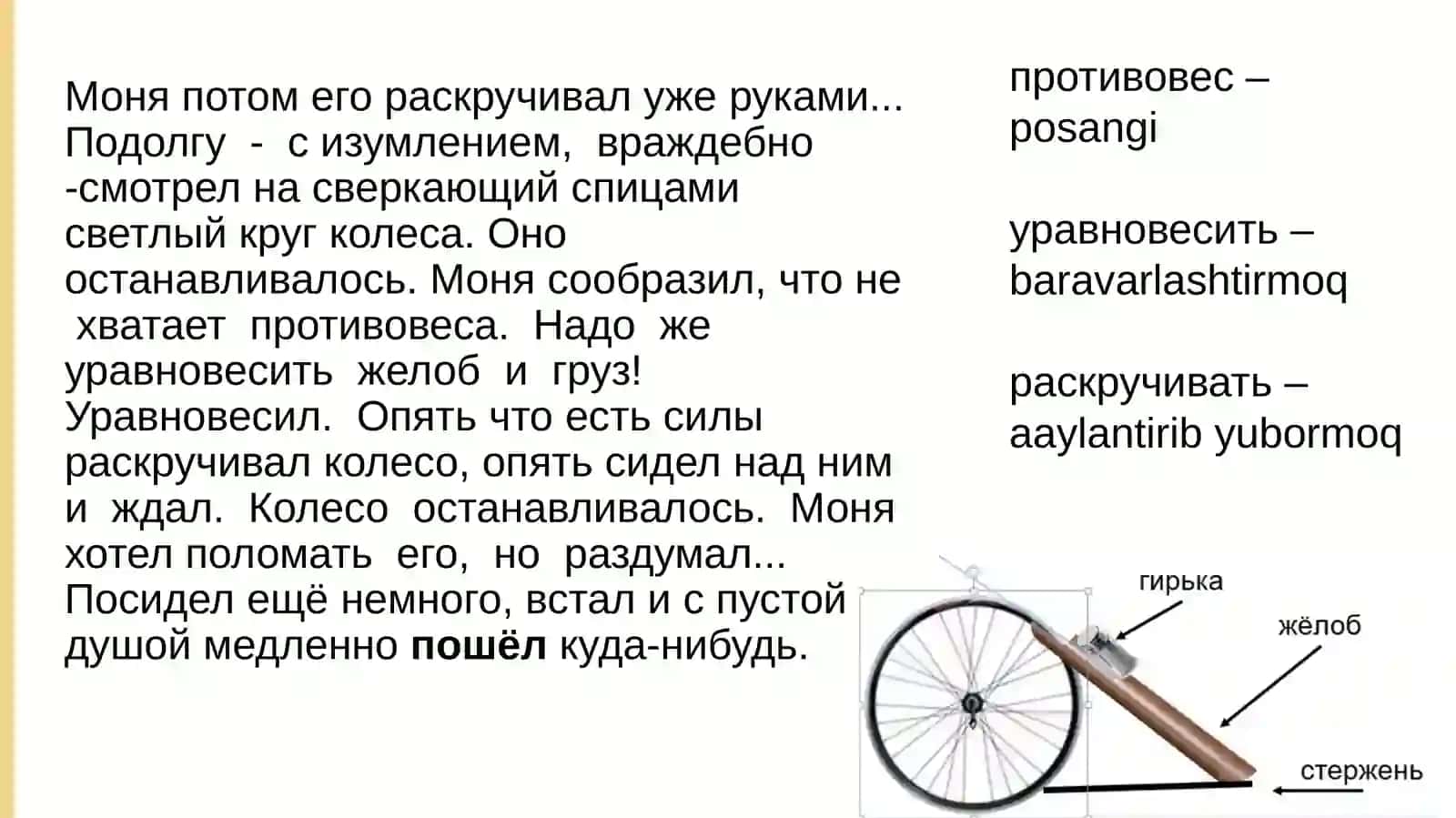 «Упорный» (3) класс 3