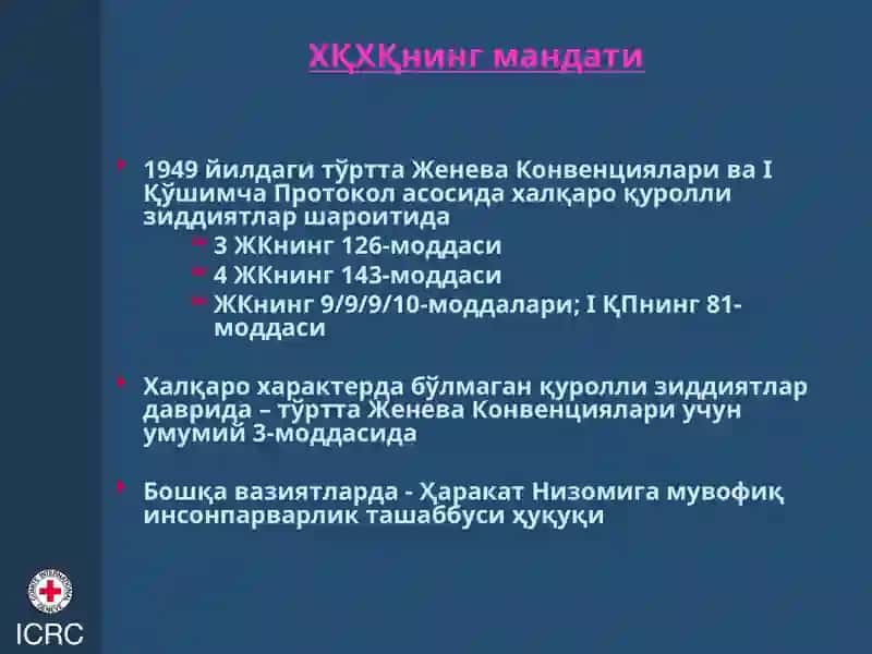 Халқаро Қизил Хоч Қўмитаси фаолиятининг асосий йўналишлари 3