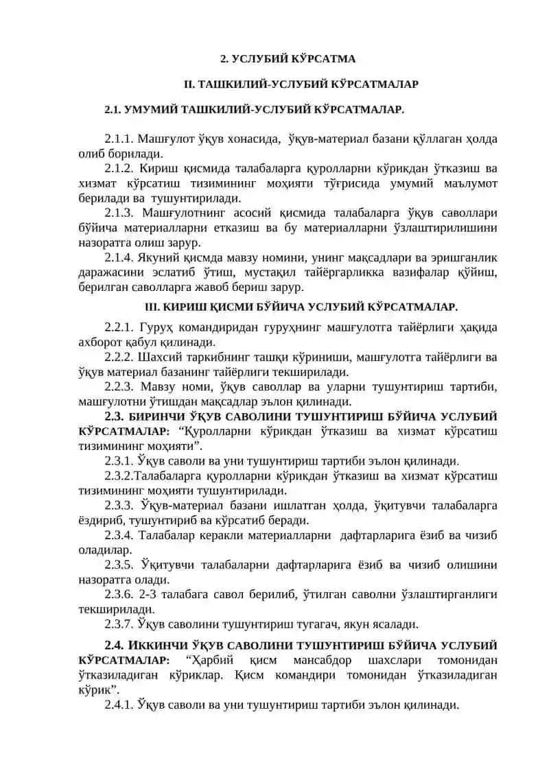 ҚУРОЛ-АСЛАҲАЛАРНИ КЎЗДАН КЕЧИРИШ ВА УЛАРГА ХИЗМАТ КЎРСАТИШНИНГ МАЗМУН-МОҲИЯТИ 3