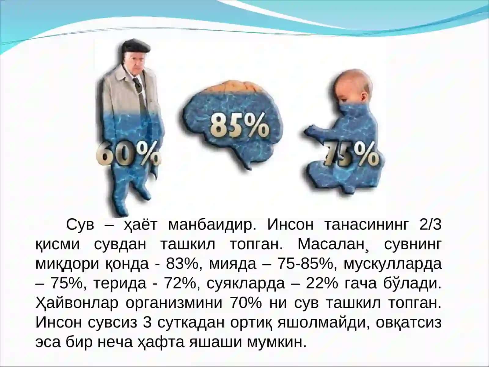 Озиқ-овқат таркибидаги сув ва унинг кимёвий тавсифи 3