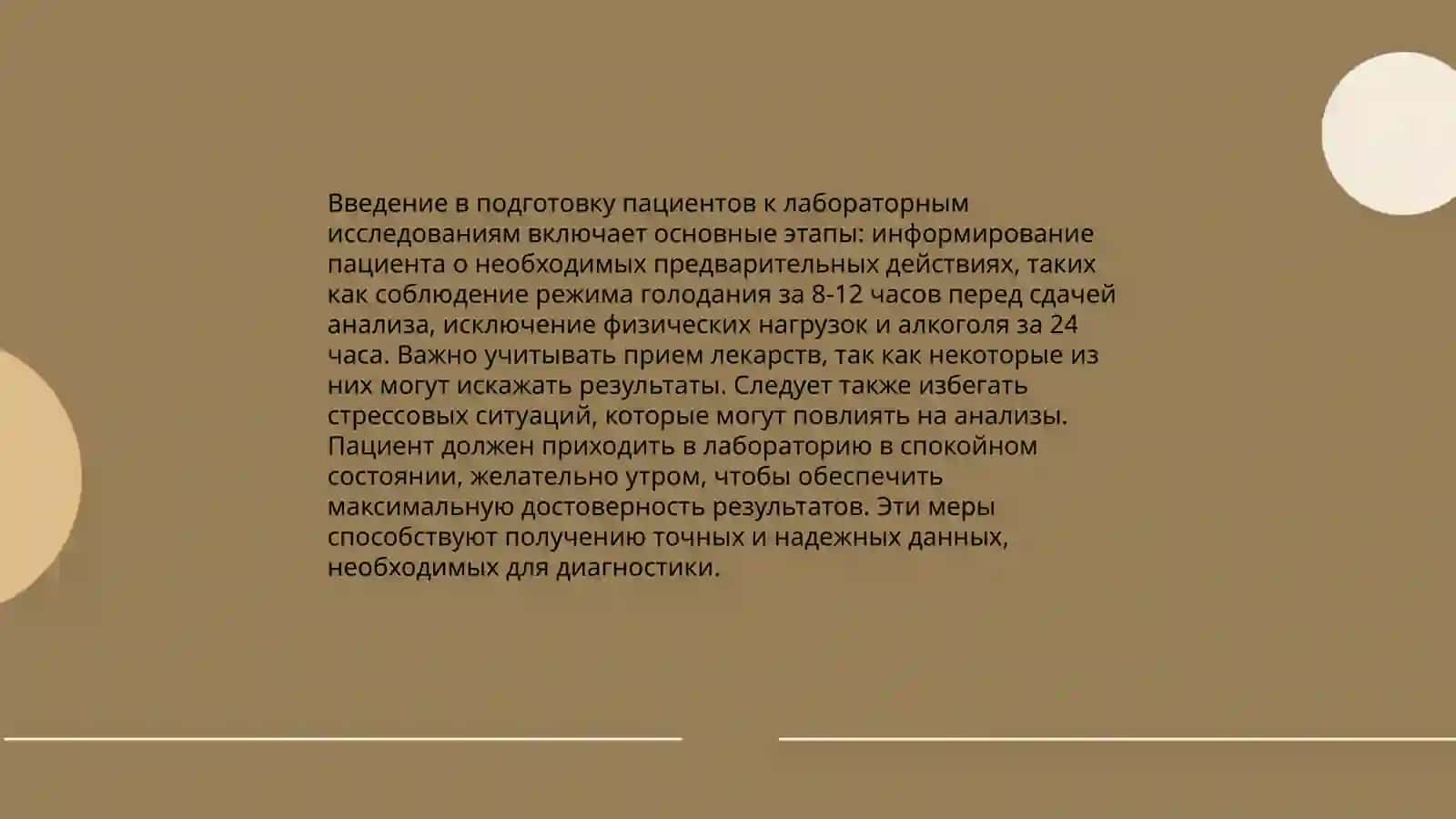 Bemorni labarator va instrumental tekshiruvga tayyorlashda xamshira vazifasi 3